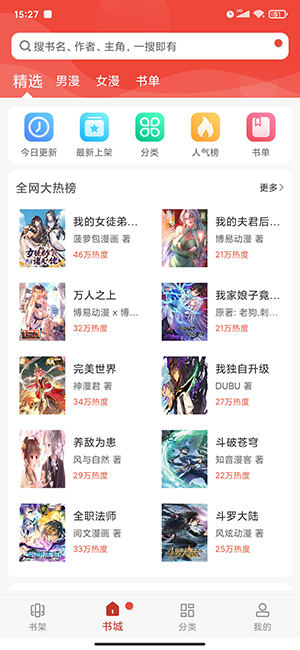 68漫画无广告.jpg
