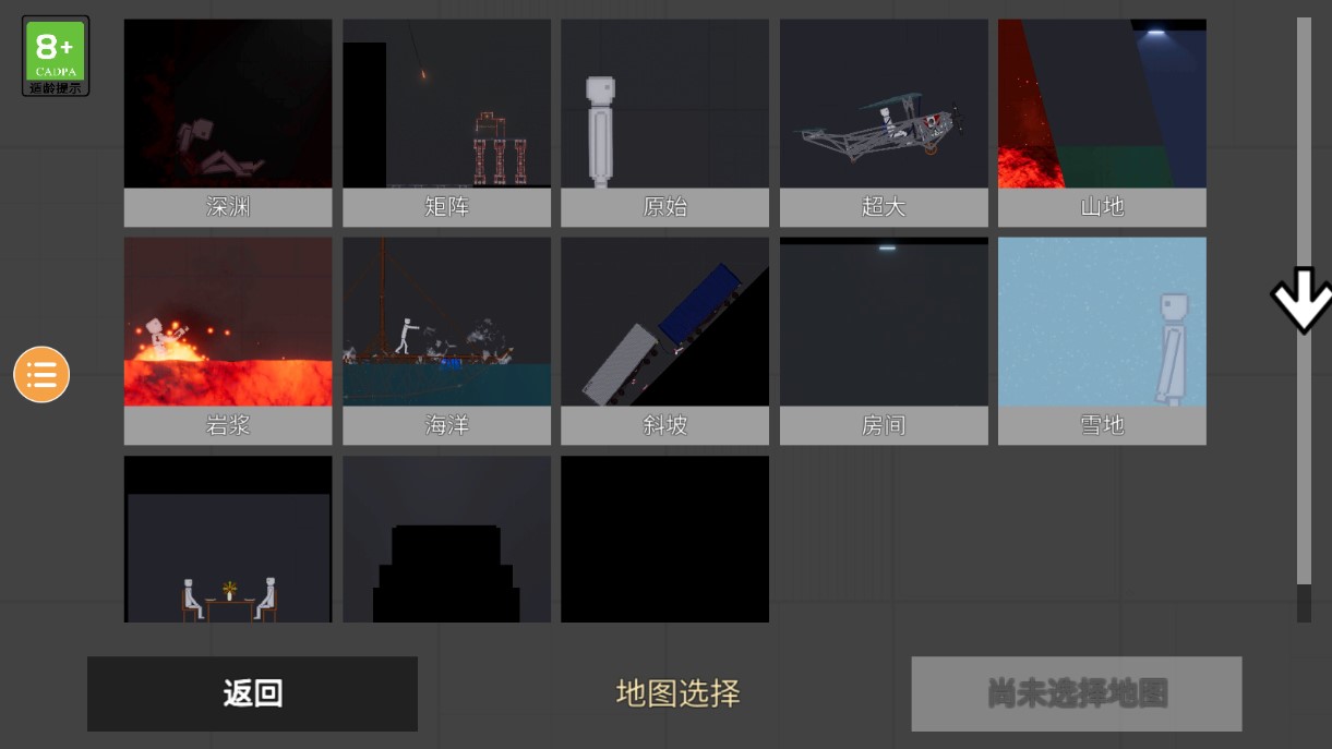 人类游乐场2无广告物品全解锁