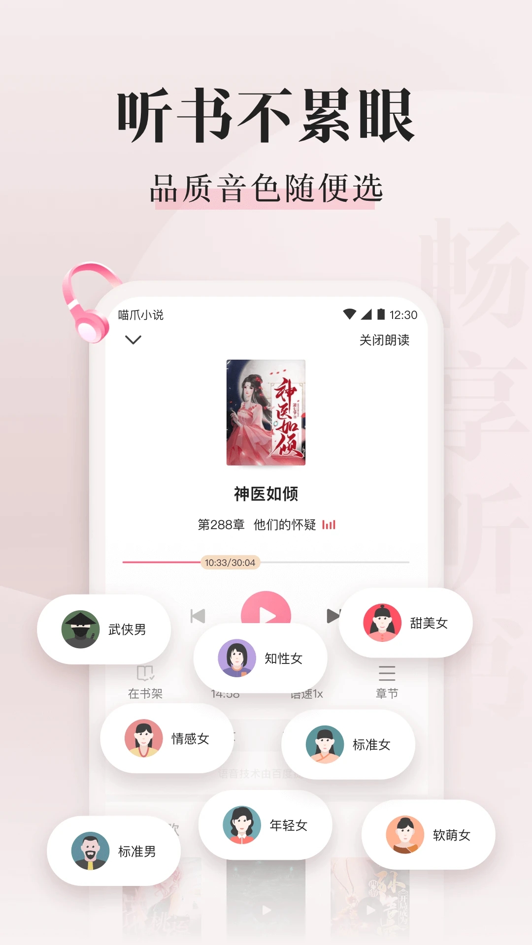 喵爪小说无广告.jpg