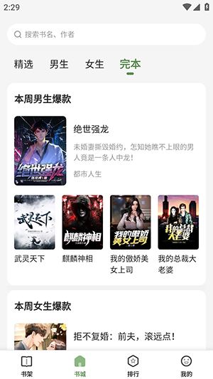 一番小说免费版.png