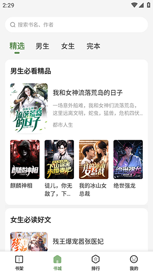 一番小说免费版.png