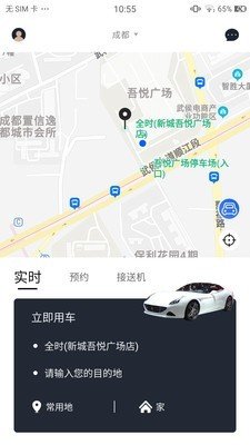 车马出行司机端