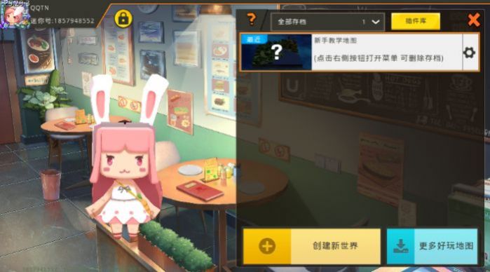 迷你世界AL版.jpg