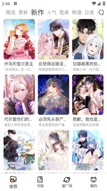 喵趣漫画完整版.jpg