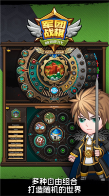 军团战棋英雄时代全英雄解锁.png