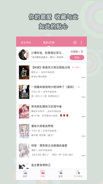 书耽小说极速版.jpg