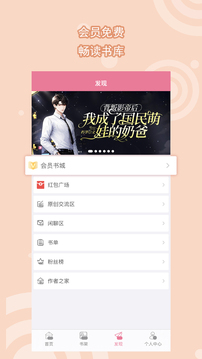 书耽小说极速版.jpg