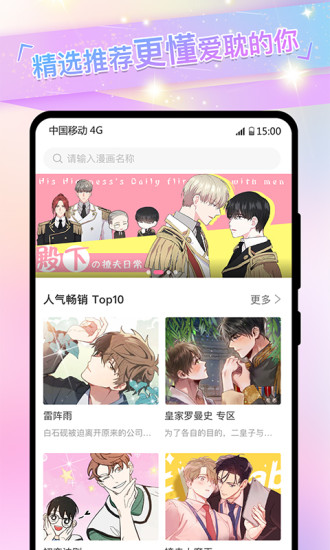 免耽漫画免登录.jpg