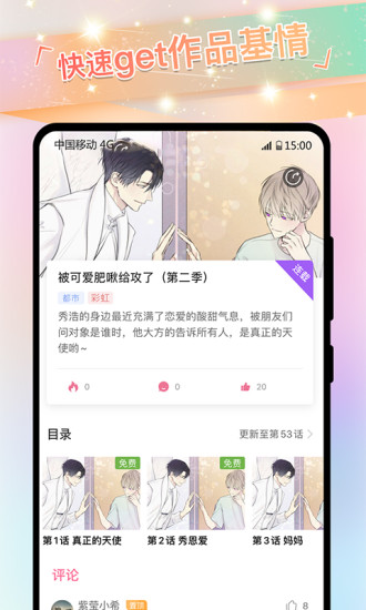 免耽漫画免登录.jpg