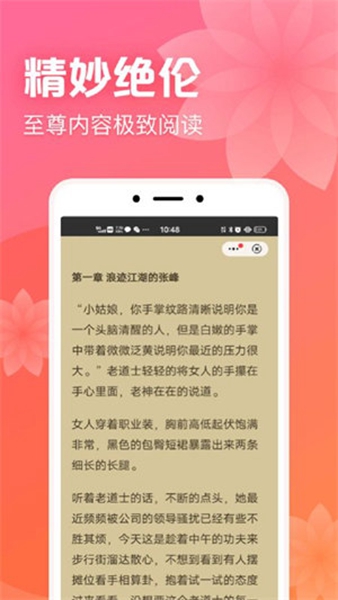书神小说免费版.jpg