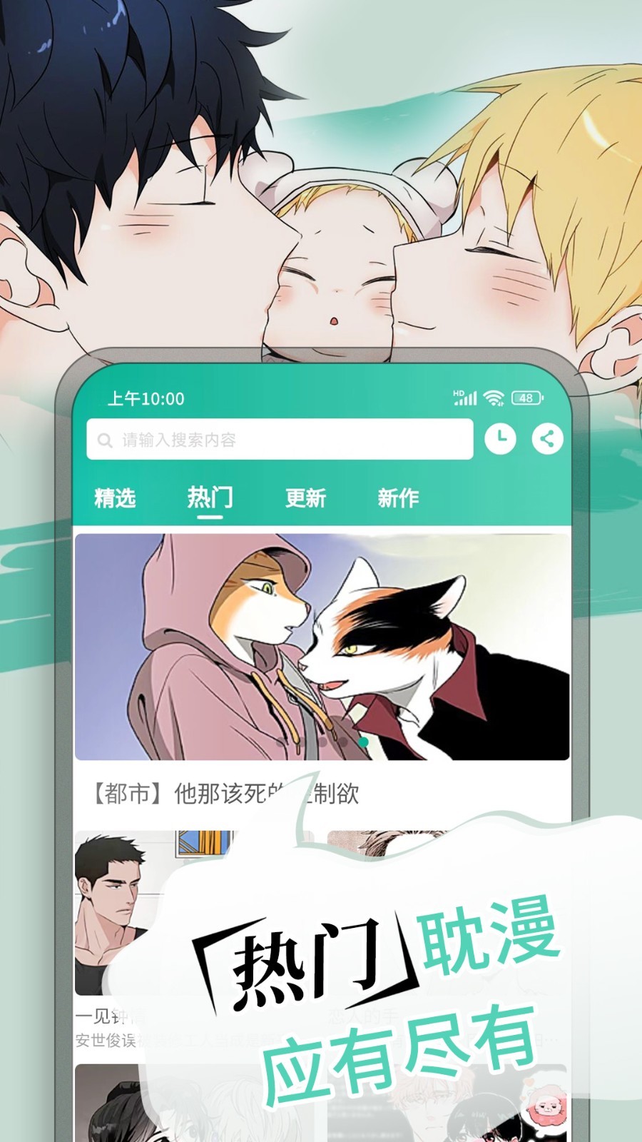 漫单漫画无广告.jpg