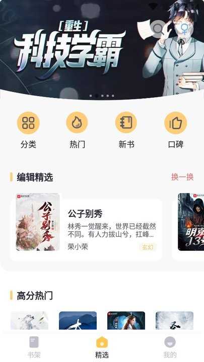 几何小说极速版.jpg