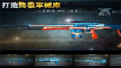 二战狙击内购版.png