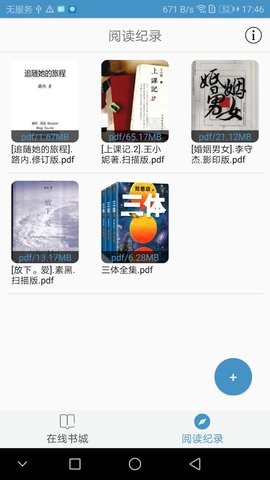天一书阁旧版.jpg