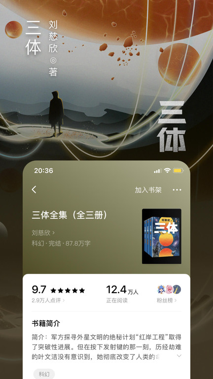 番茄小说网页版