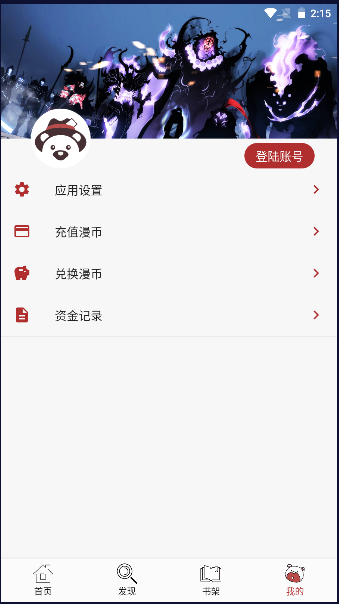 笨笨熊漫画纯净版.png