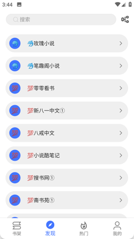 飞鱼阅读换源版.png