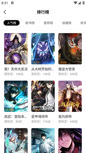 比漫熊正版.png