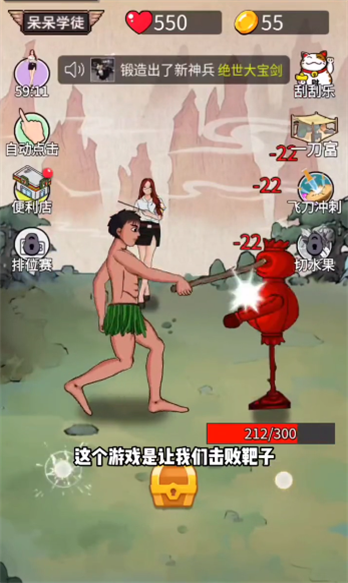 最牛剑客内置MOD菜单版