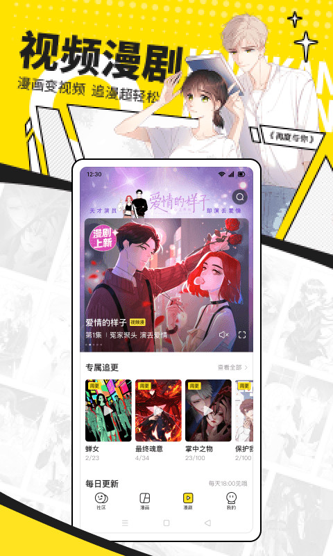 快看漫画无限阅读版app