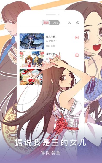 掌阅漫画网页版