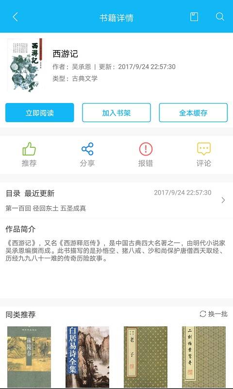 笔聚阁正式版.jpg