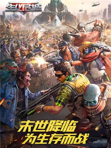 生化危城内购版.jpg