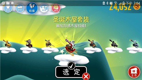 滑雪大冒险无限金币版全地图解锁
