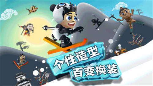 滑雪大冒险无限金币版全地图解锁