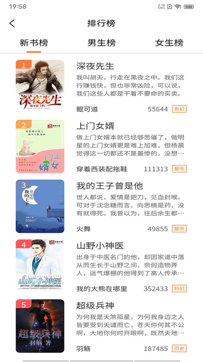 海棠小说免费版
