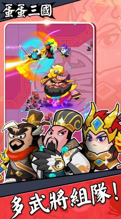 蛋蛋三国内置菜单