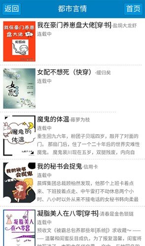 格格党小说