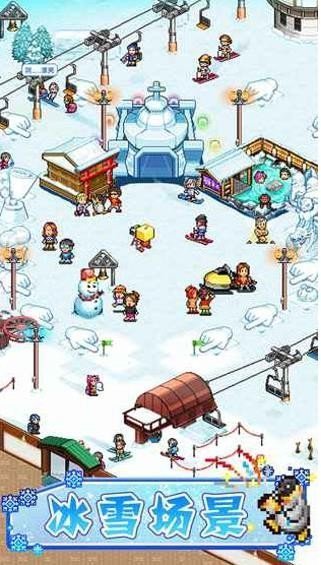闪耀滑雪场物语折相思