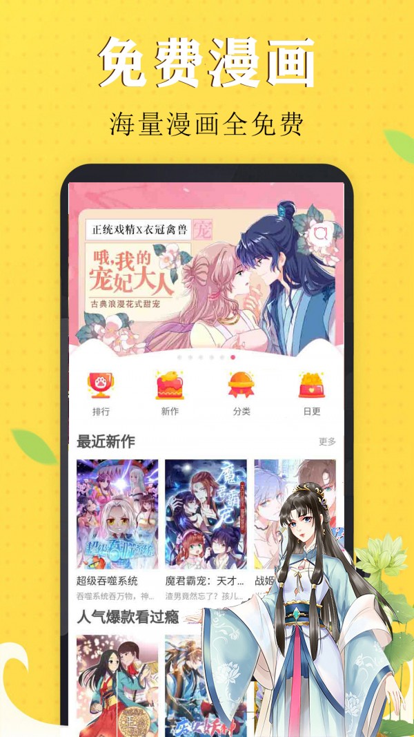 国漫吧免费版