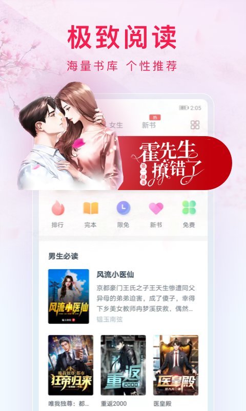 西瓜小说app去升级