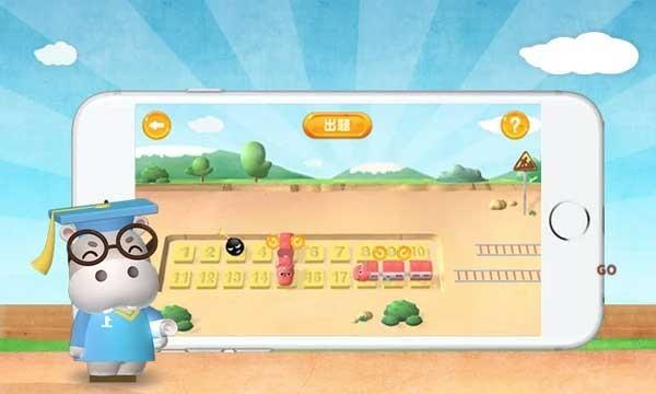 河马数学.jpg