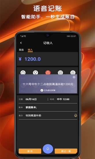 小语记账.jpg