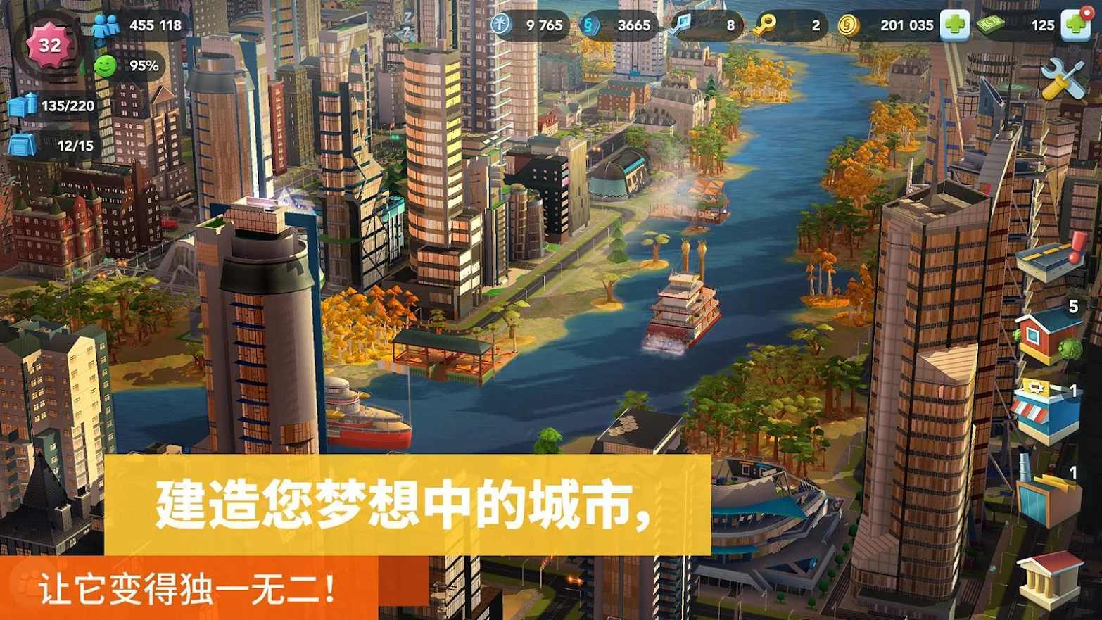 模拟城市无限资源版