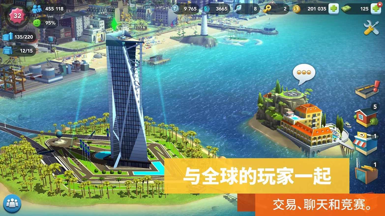 模拟城市无限资源版.jpg