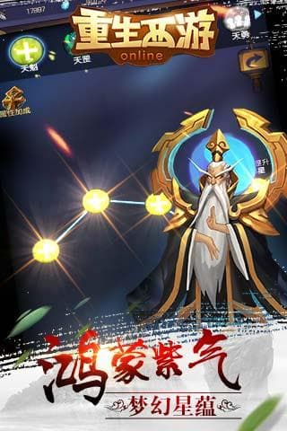 重生西游OL内购版