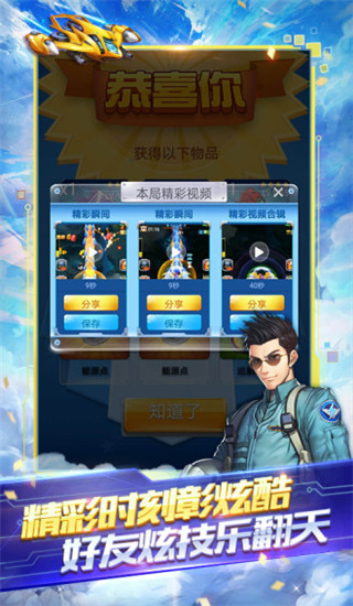 全民飞机大战最新版本2024.jpg