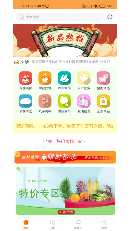淘凌家塘