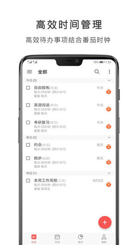 番茄清单.jpg