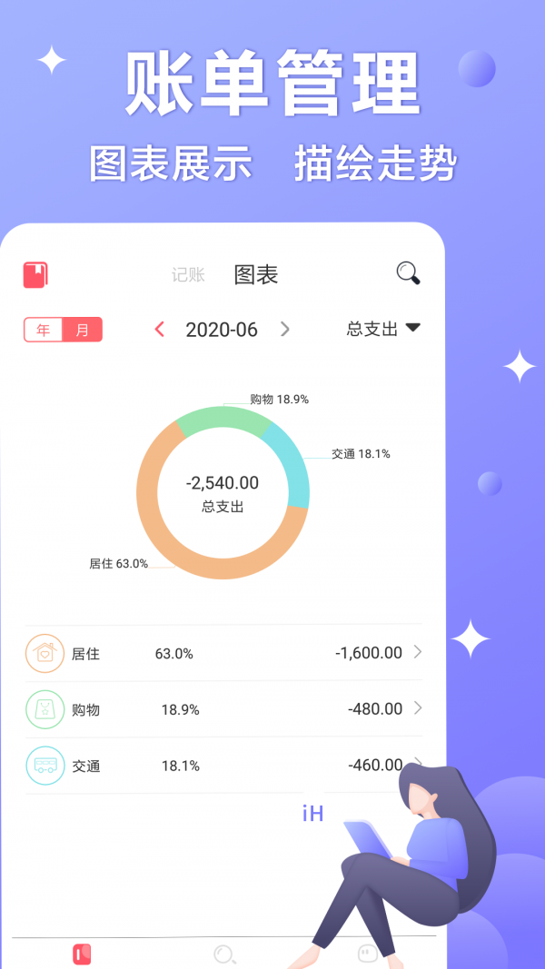 懒人记账.png