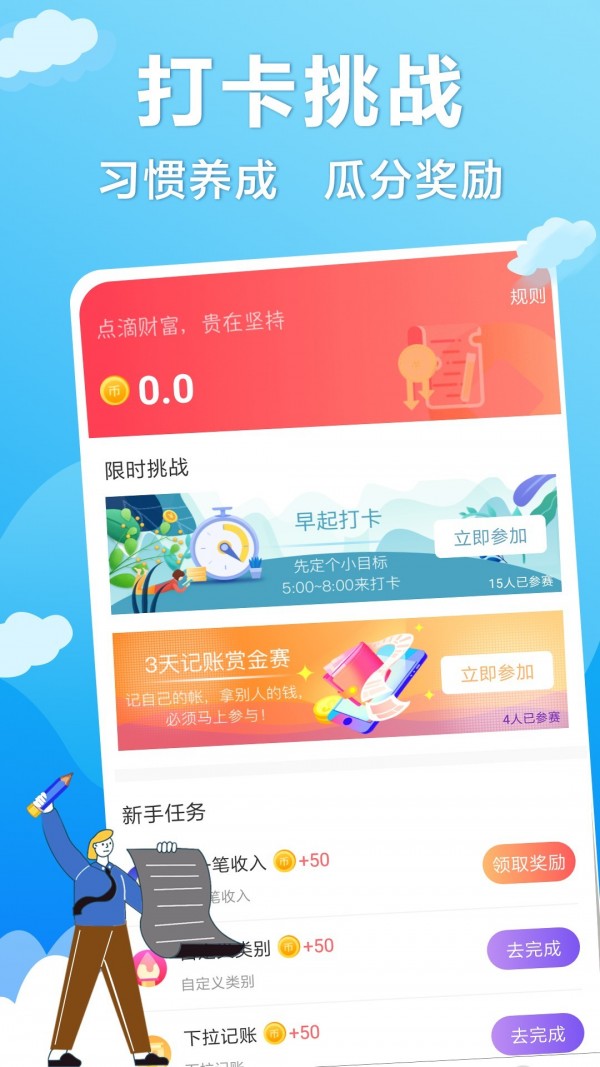 懒人记账.jpg