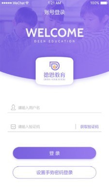 德恩教育.jpg