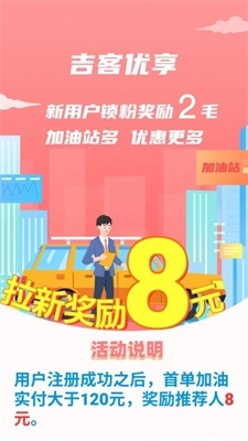 吉客优享.jpg