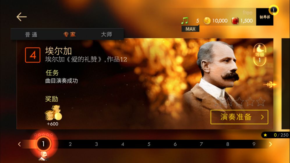 钢琴师游戏