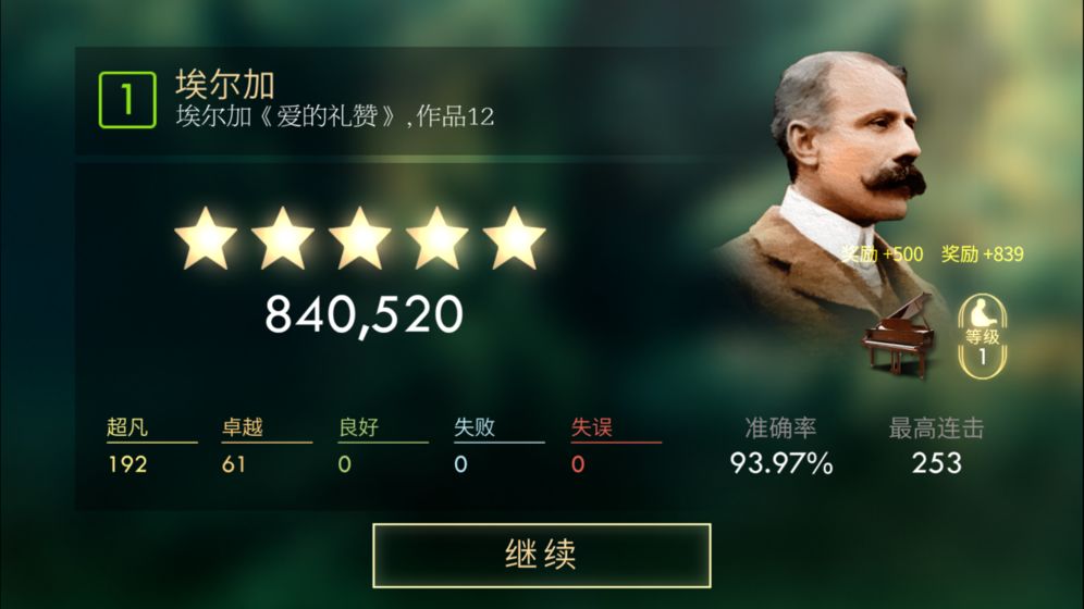 钢琴师游戏.jpg
