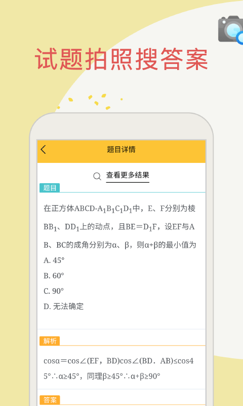 帮作业搜题.png